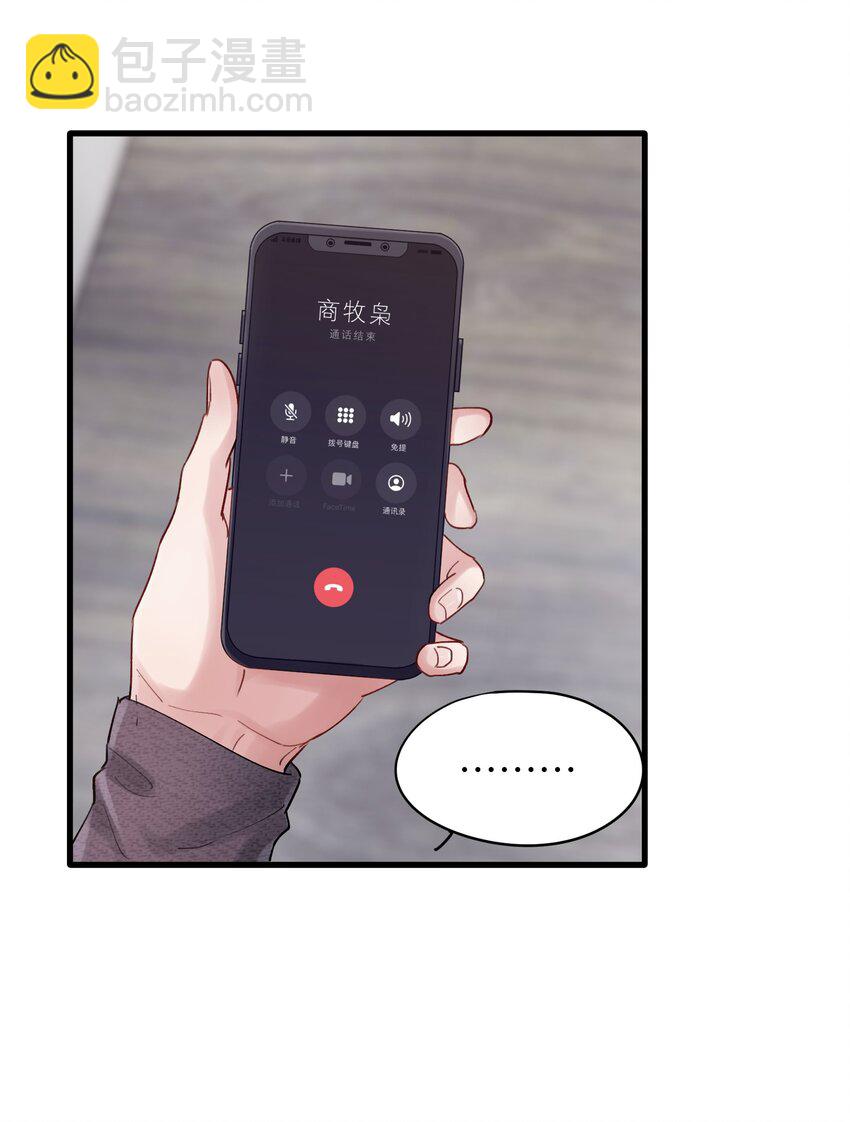《烧不尽》第46章 想吃你 第36页