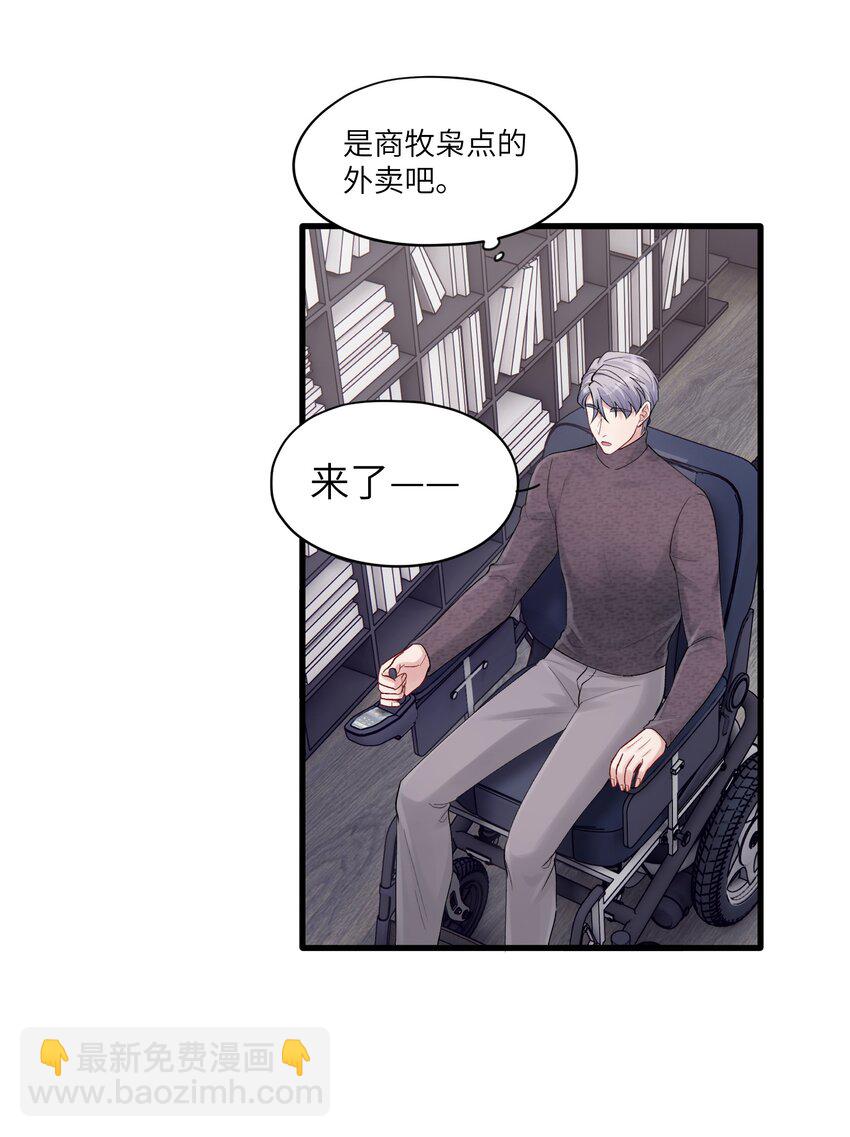 《烧不尽》第46章 想吃你 第40页