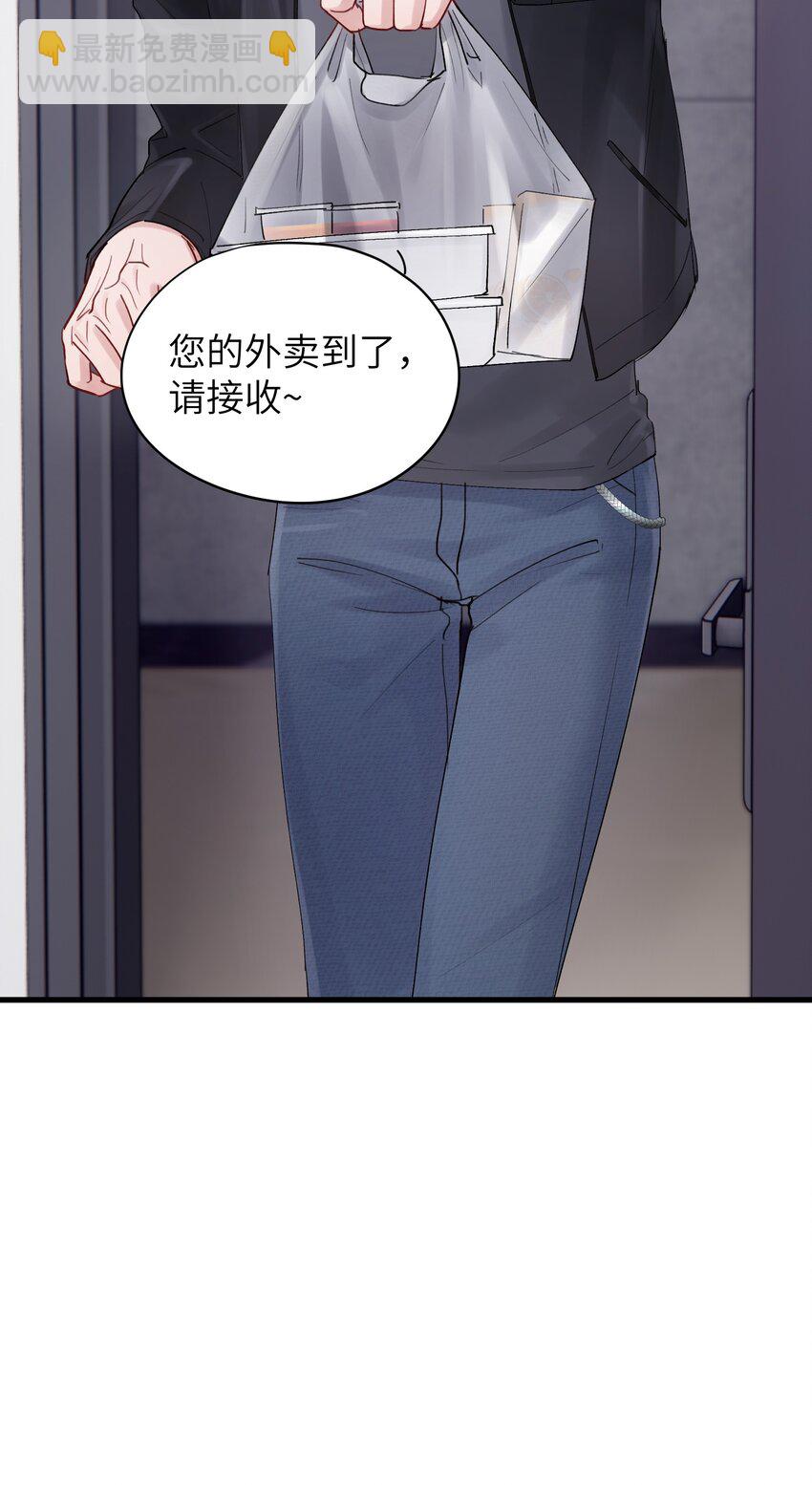 《烧不尽》第46章 想吃你 第42页
