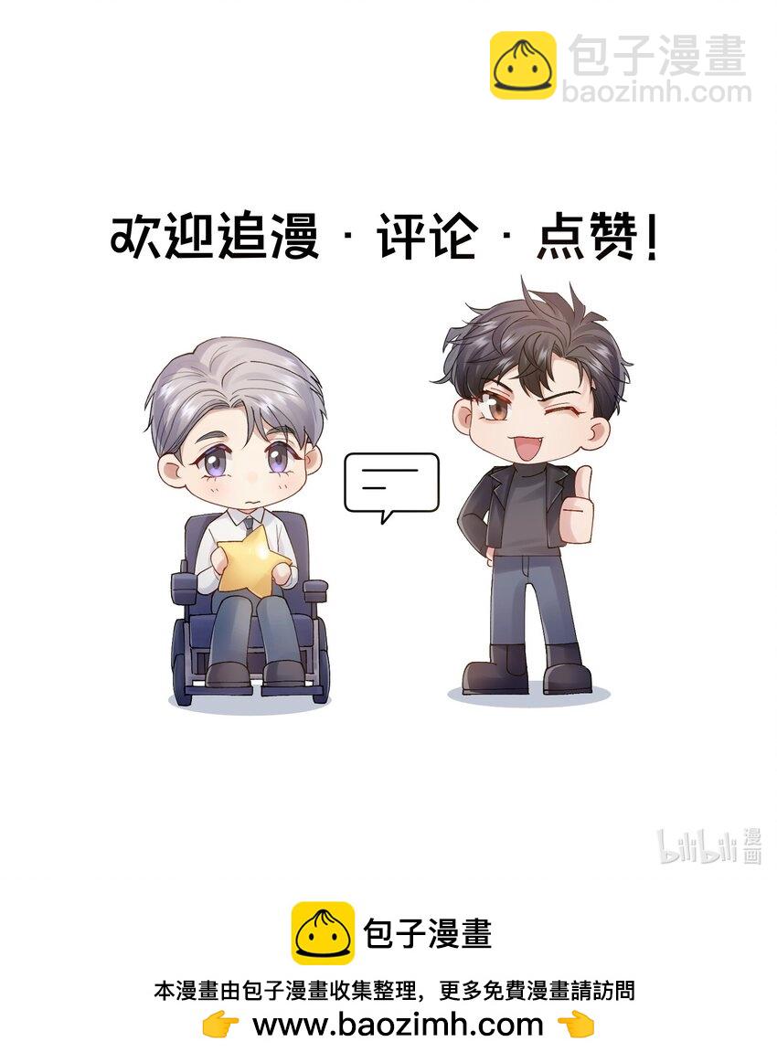 《烧不尽》第46章 想吃你 第44页