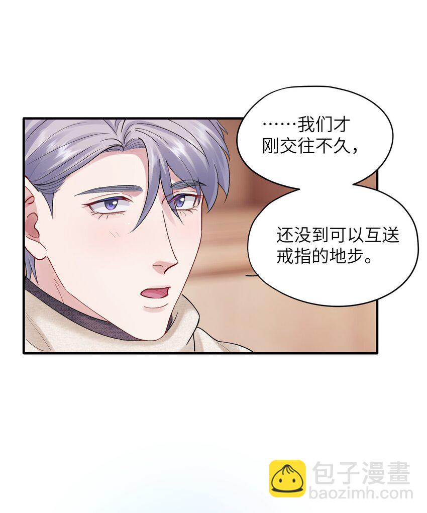 《烧不尽》第46章 想吃你 第5页