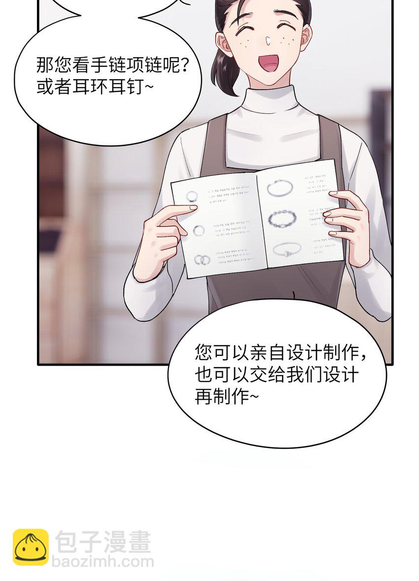 《烧不尽》第46章 想吃你 第7页