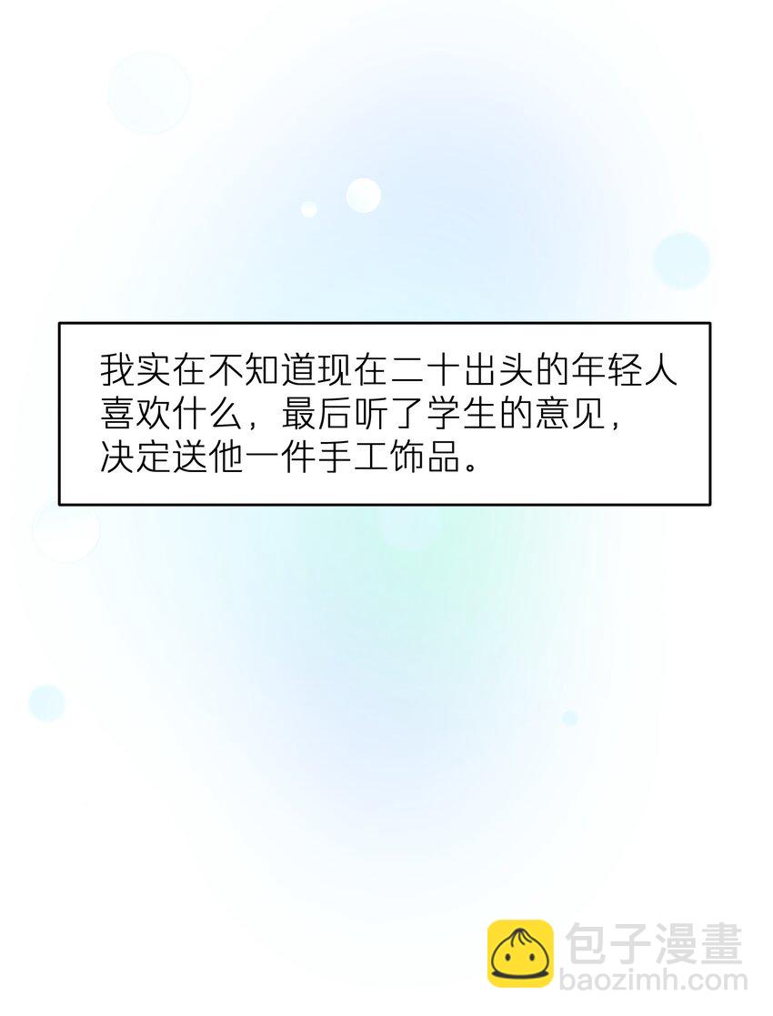 《烧不尽》第46章 想吃你 第8页