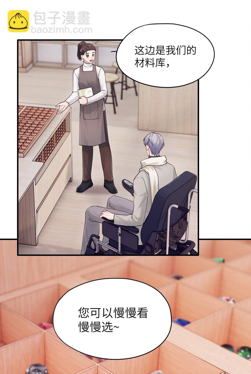 《烧不尽》第46章 想吃你 第9页