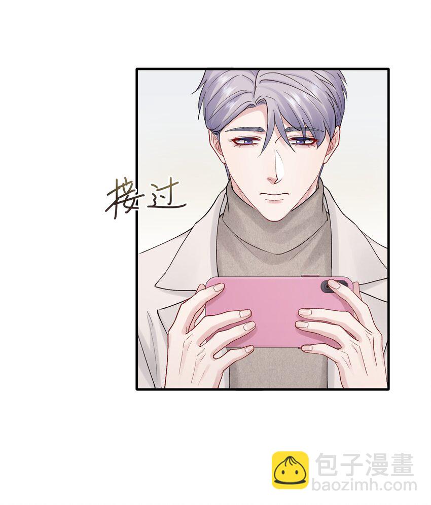 《烧不尽》第52话 尝一尝 第11页
