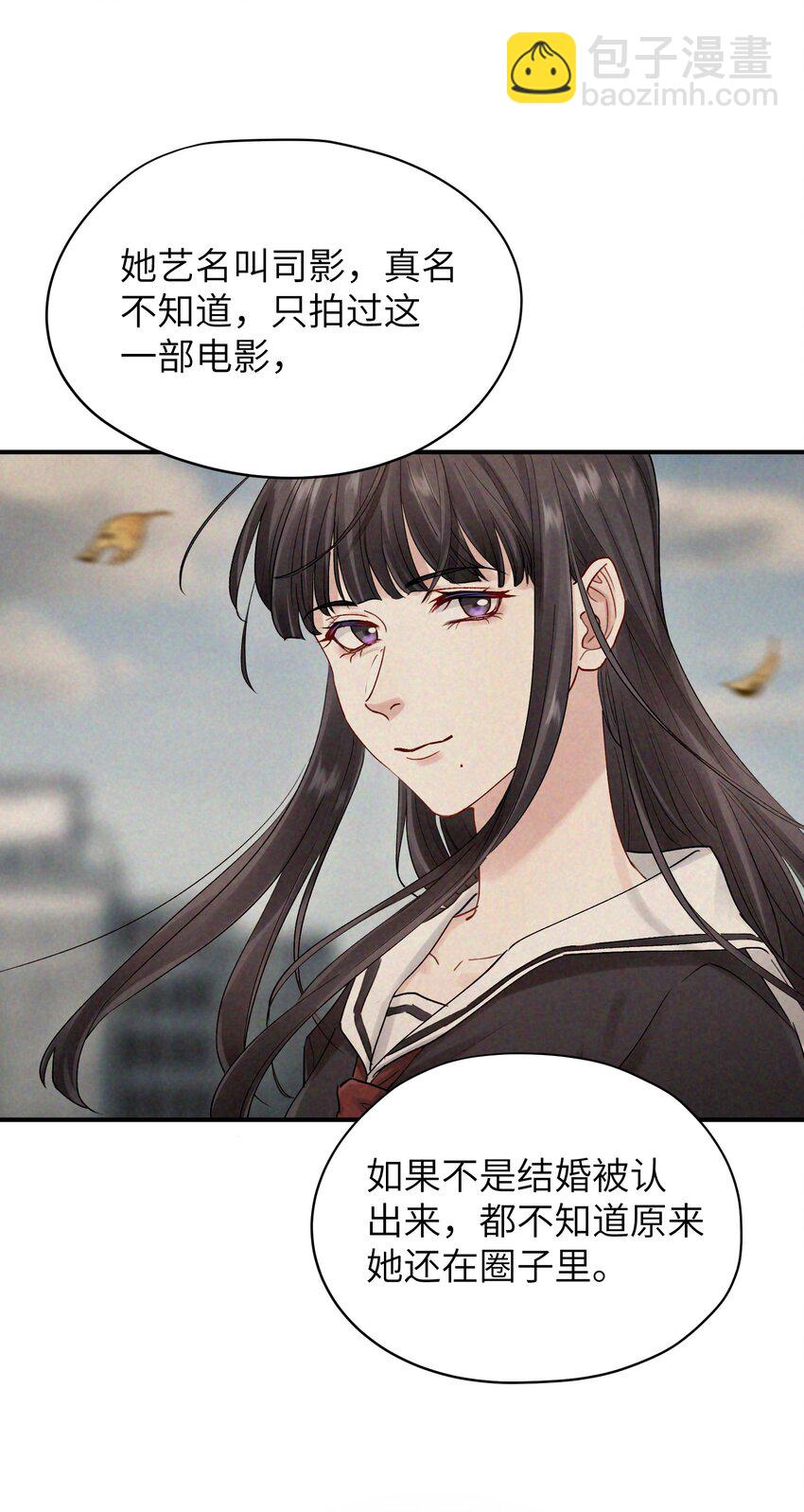 《烧不尽》第52话 尝一尝 第12页
