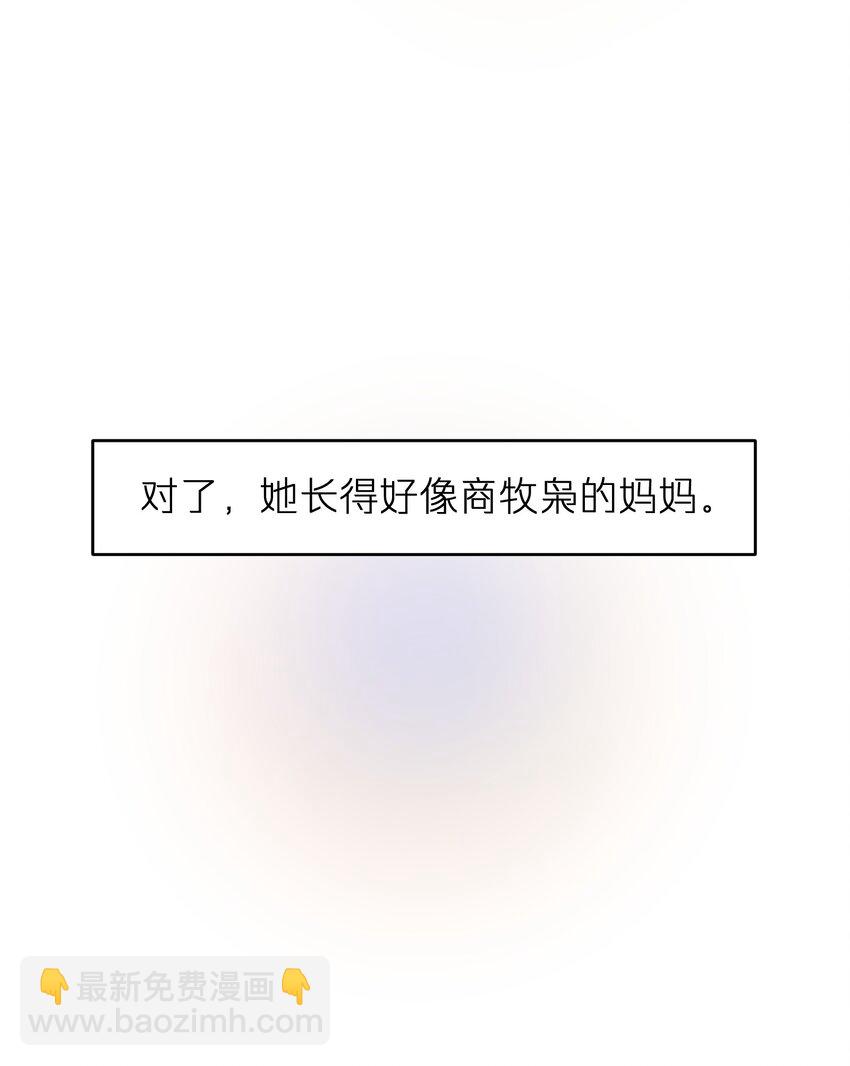 《烧不尽》第52话 尝一尝 第14页