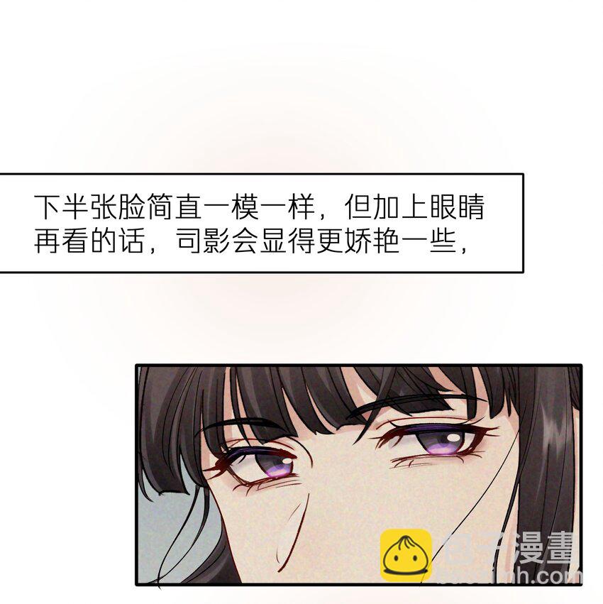 《烧不尽》第52话 尝一尝 第15页