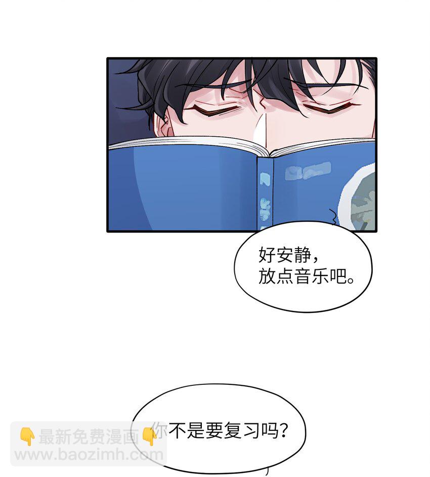 《烧不尽》第52话 尝一尝 第28页