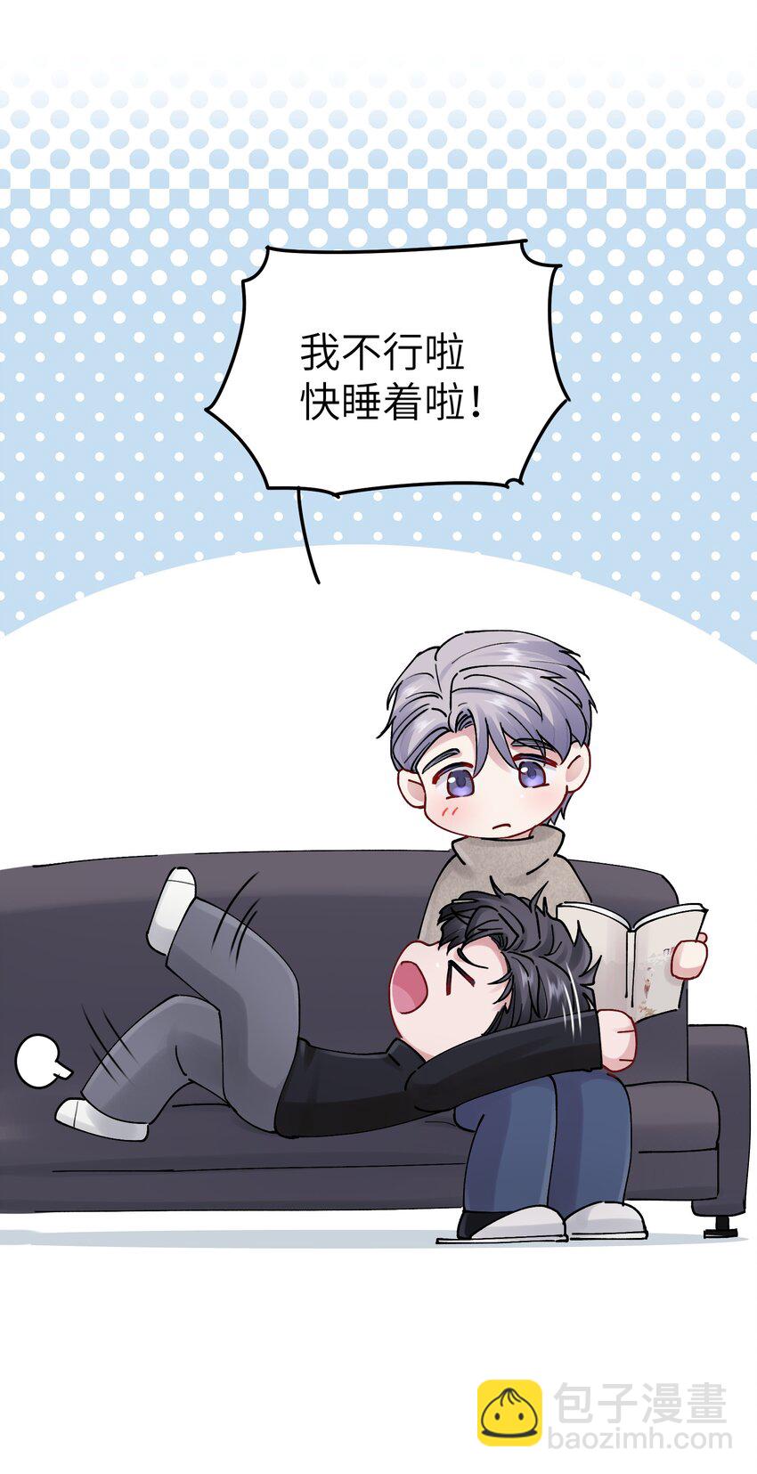 《烧不尽》第52话 尝一尝 第30页