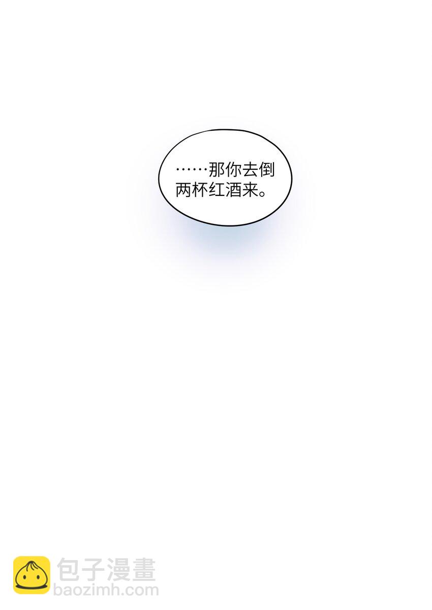 《烧不尽》第52话 尝一尝 第31页