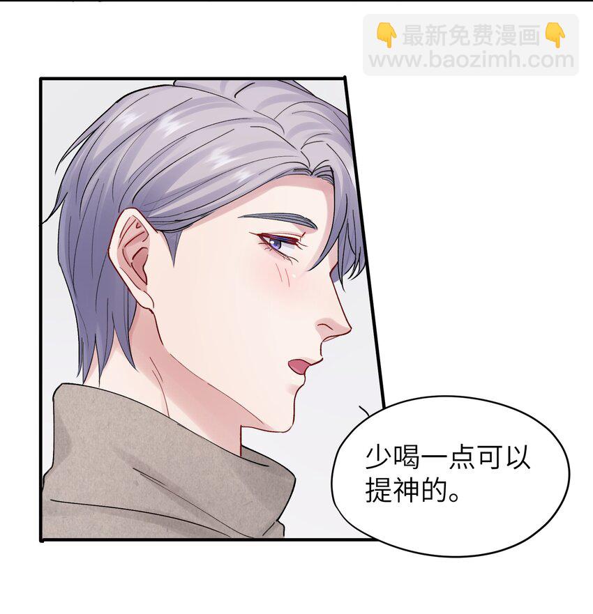 《烧不尽》第52话 尝一尝 第34页