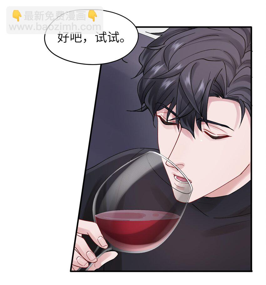 《烧不尽》第52话 尝一尝 第35页