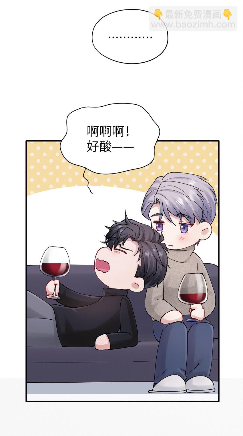《烧不尽》第52话 尝一尝 第36页