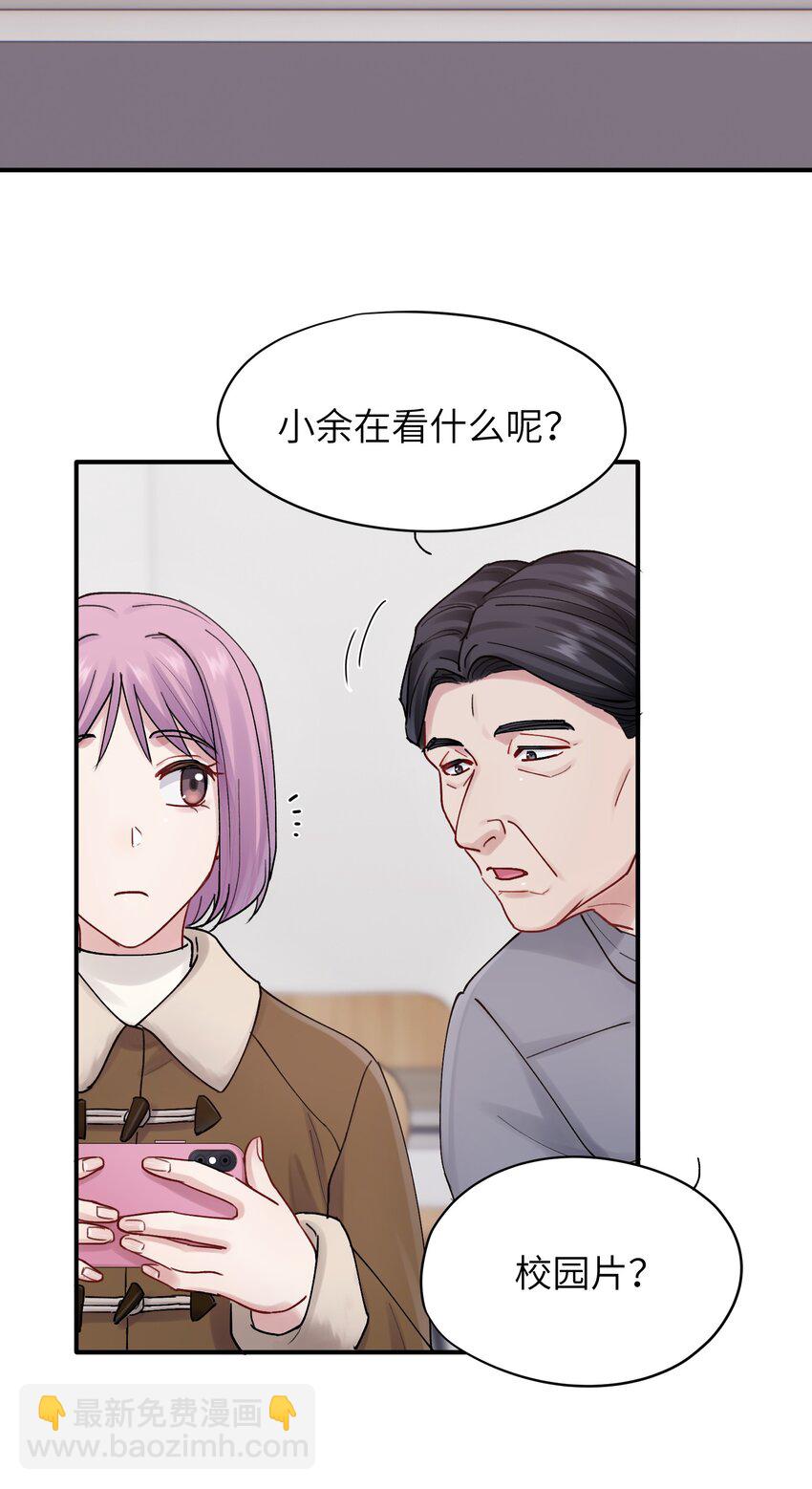《烧不尽》第52话 尝一尝 第4页