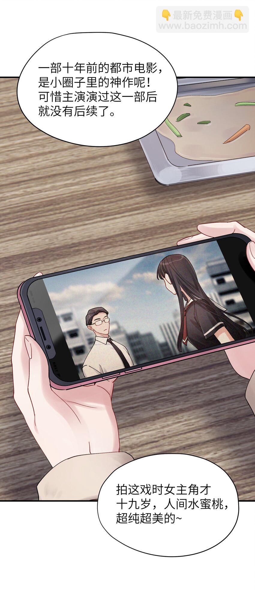 《烧不尽》第52话 尝一尝 第5页