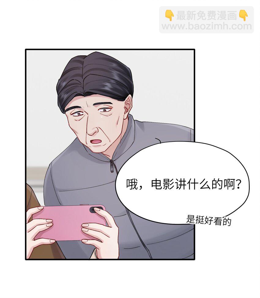 《烧不尽》第52话 尝一尝 第6页
