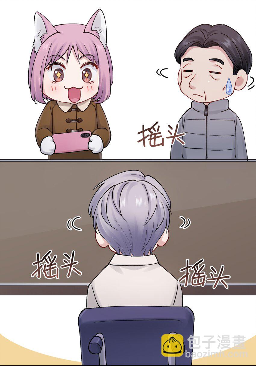 《烧不尽》第52话 尝一尝 第9页