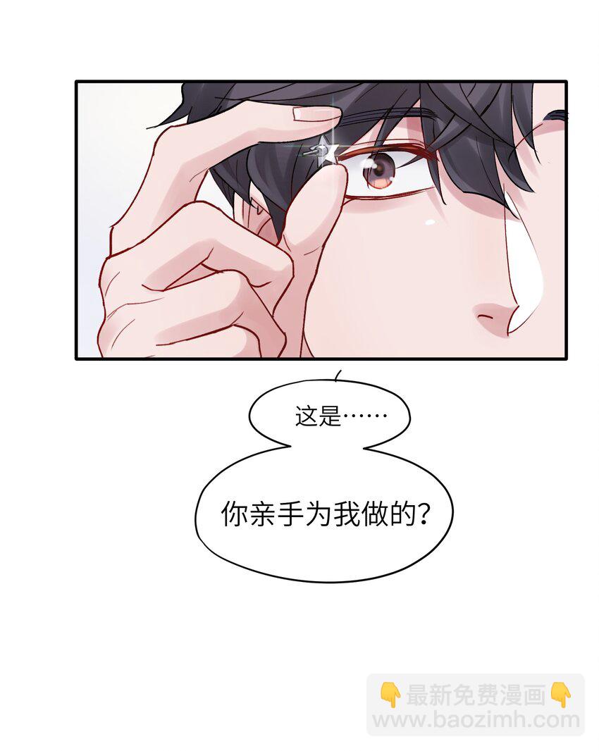 《烧不尽》第49章 礼物 第11页