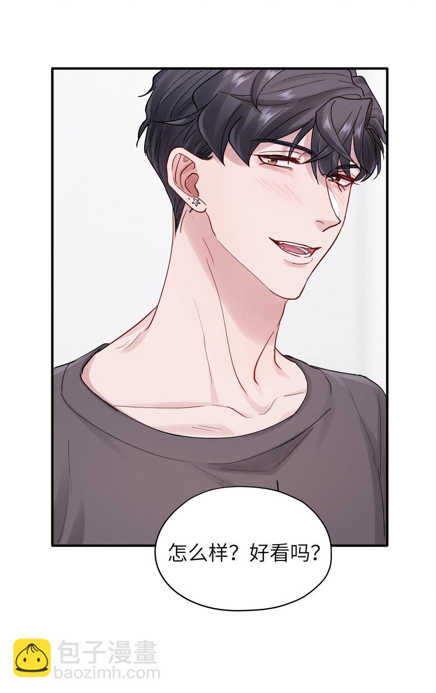 《烧不尽》第49章 礼物 第15页