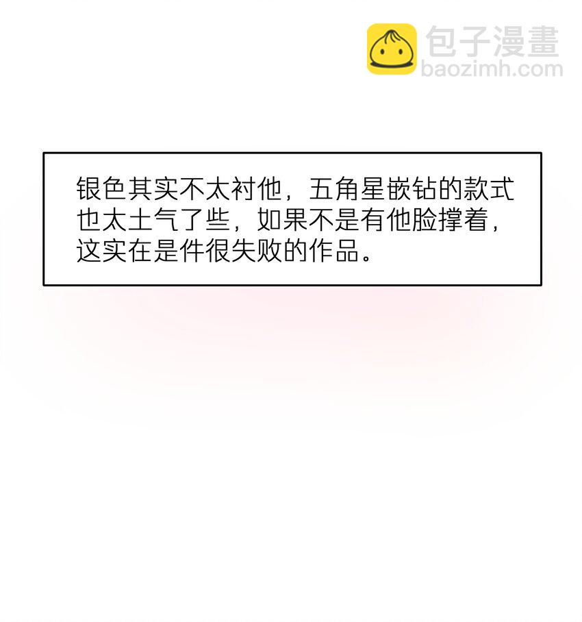 《烧不尽》第49章 礼物 第16页