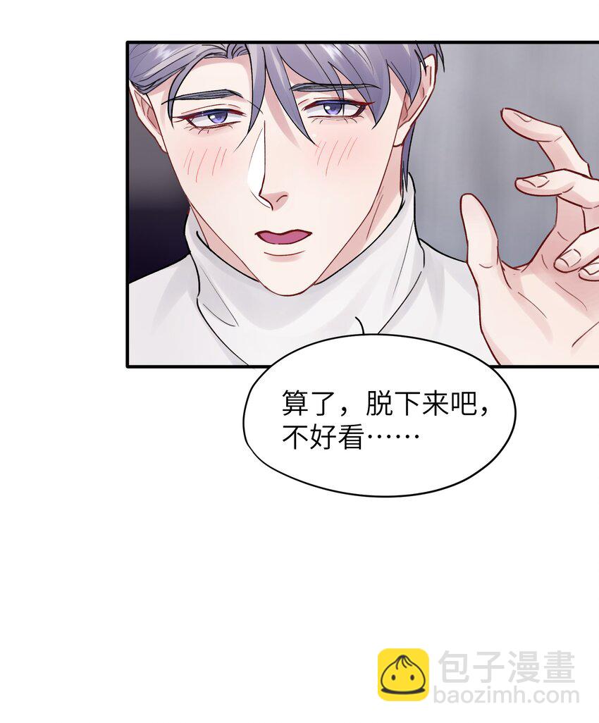 《烧不尽》第49章 礼物 第17页