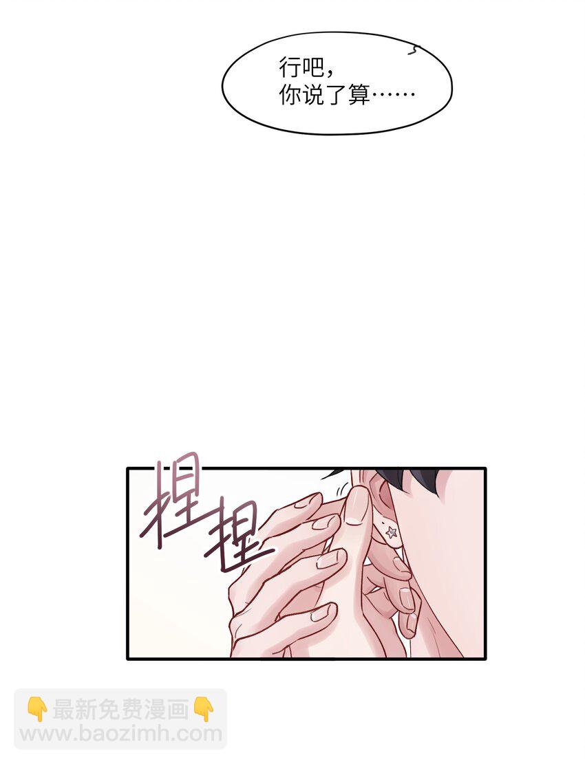 《烧不尽》第49章 礼物 第19页