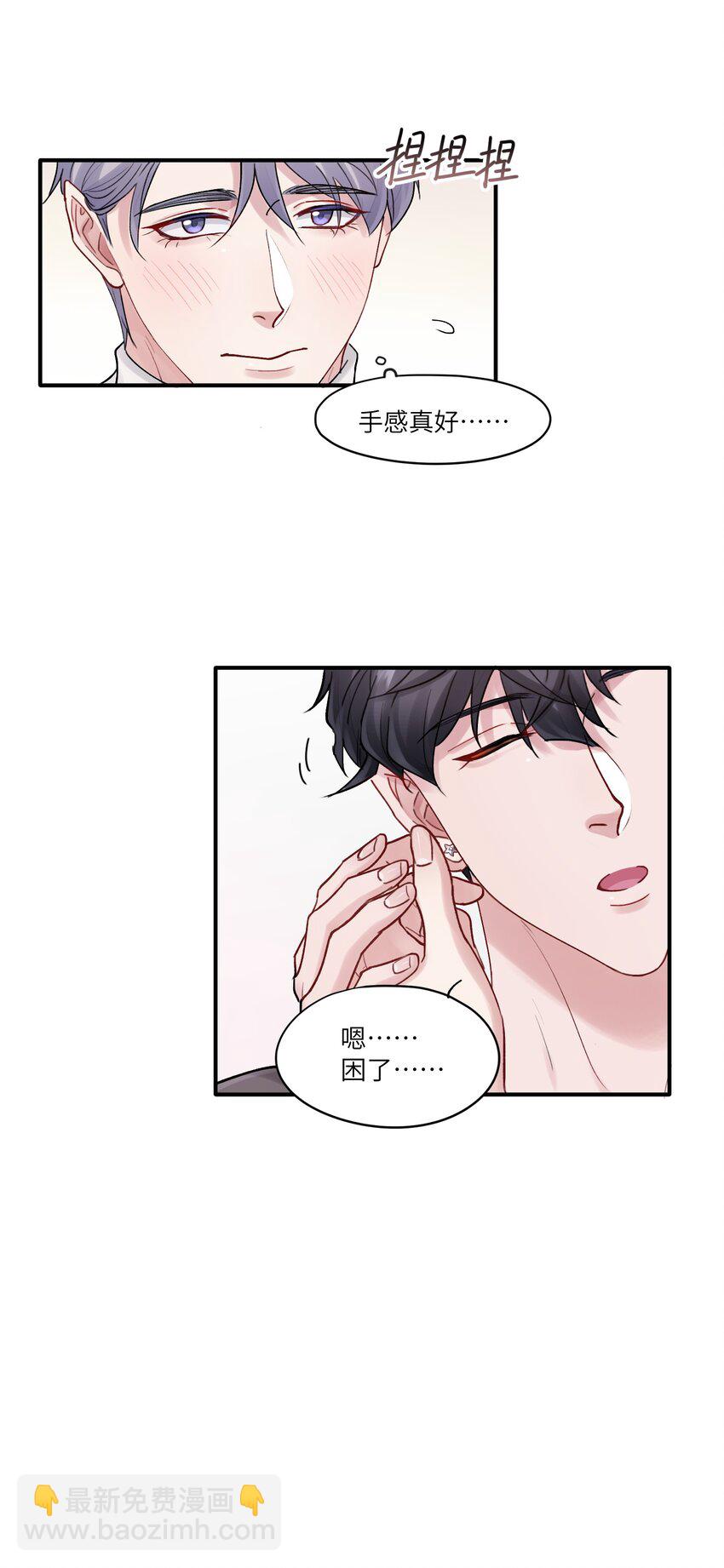 《烧不尽》第49章 礼物 第20页