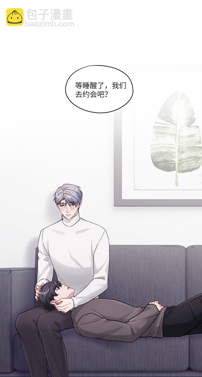 《烧不尽》第49章 礼物 第21页