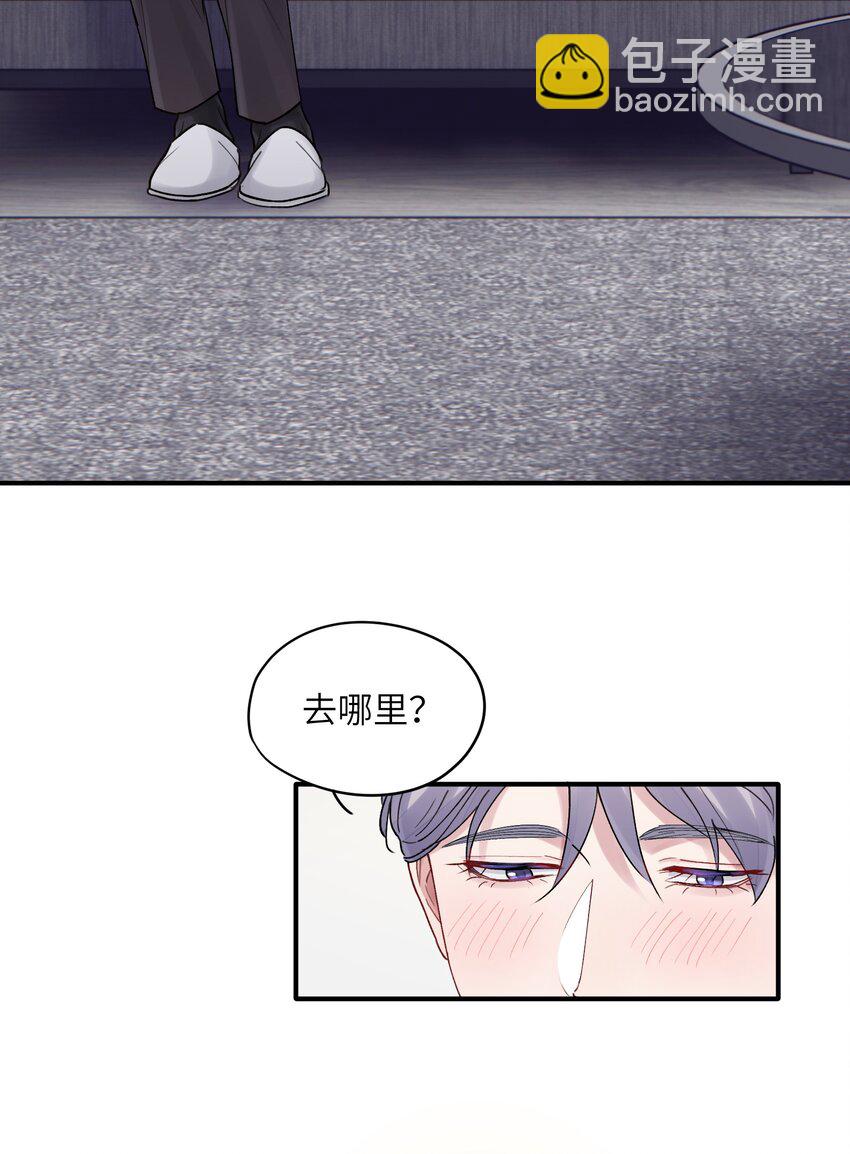 《烧不尽》第49章 礼物 第22页