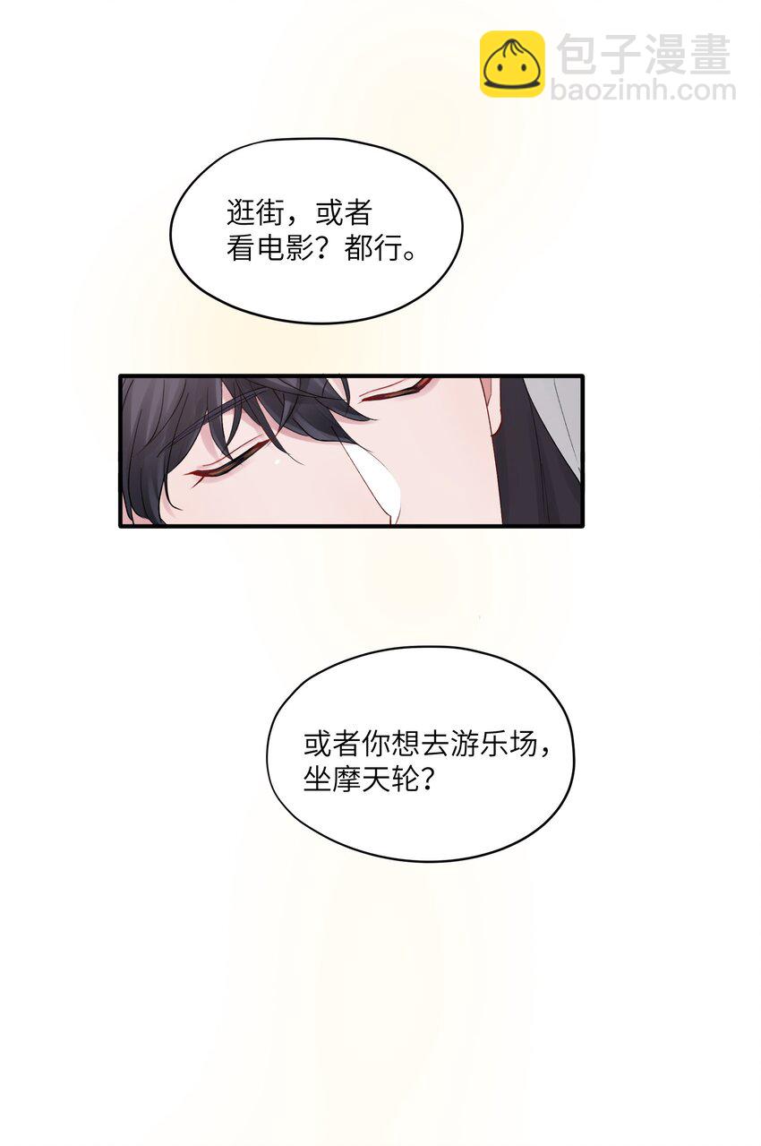 《烧不尽》第49章 礼物 第23页