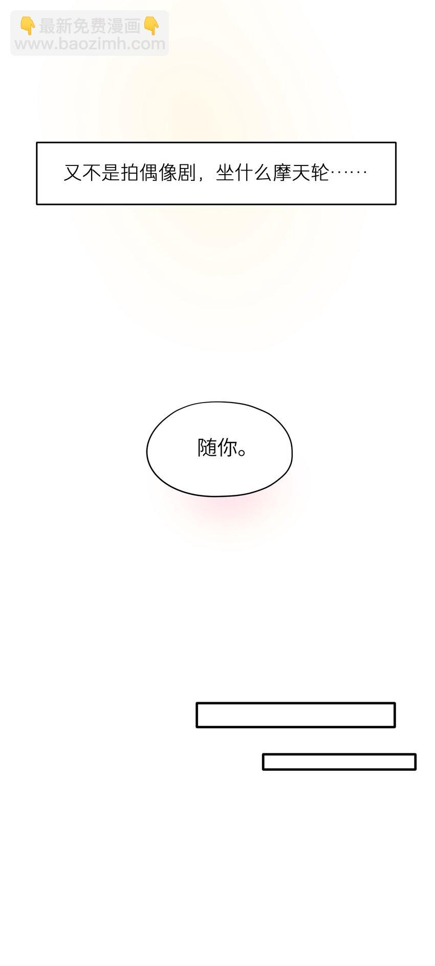《烧不尽》第49章 礼物 第24页