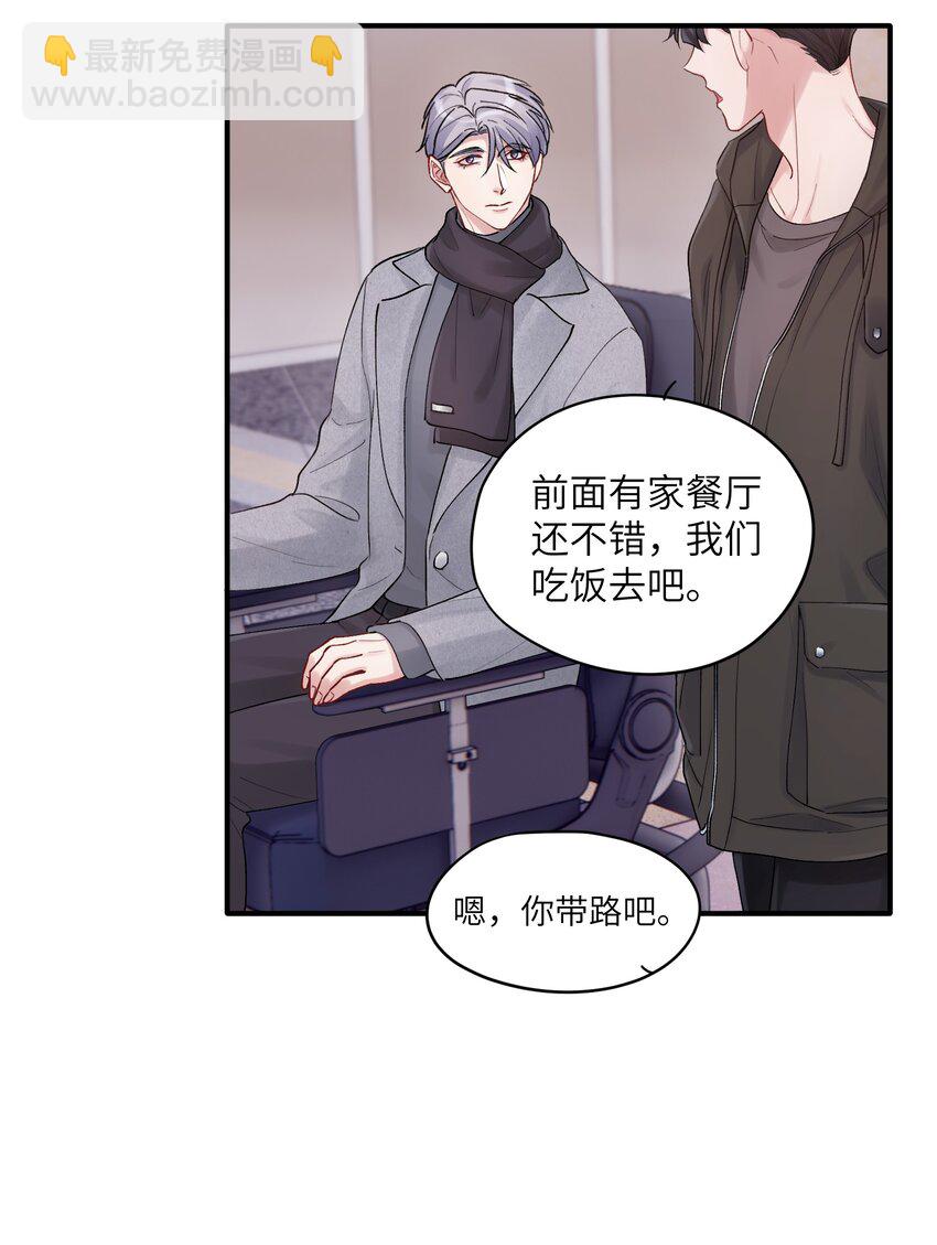 《烧不尽》第49章 礼物 第27页