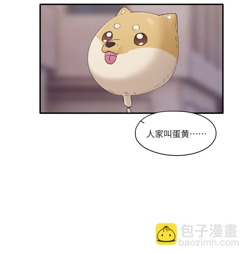 《烧不尽》第49章 礼物 第29页