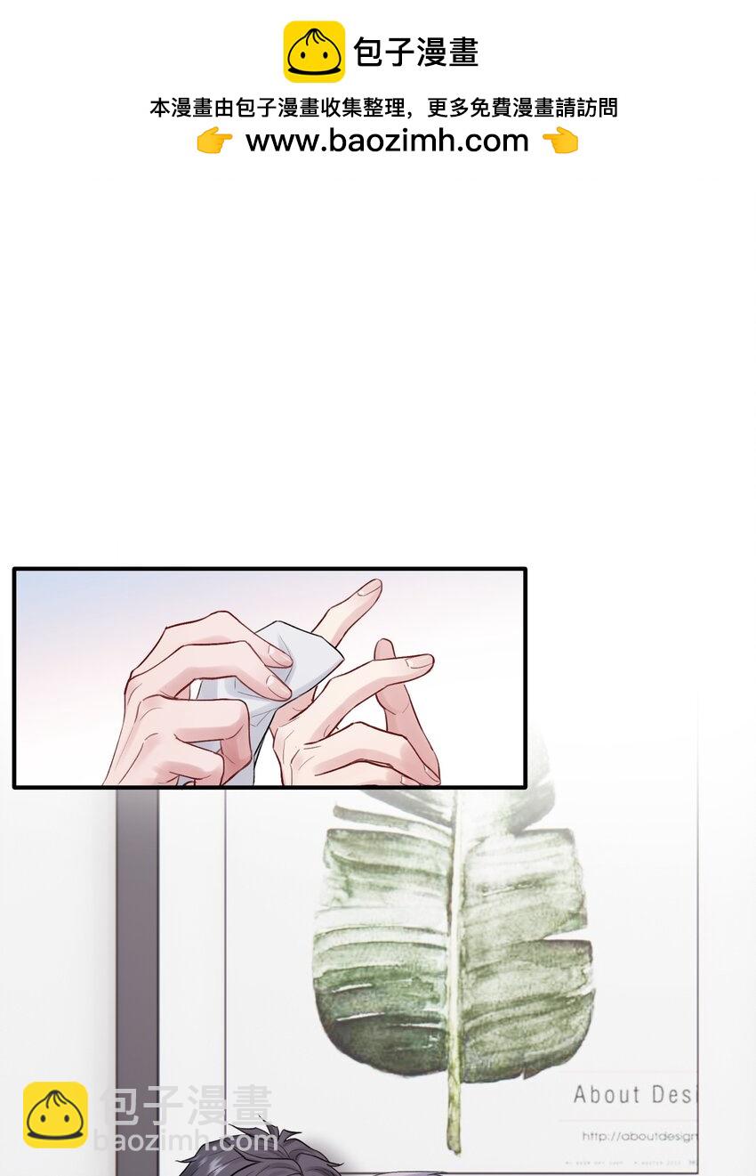 《烧不尽》第49章 礼物 第2页