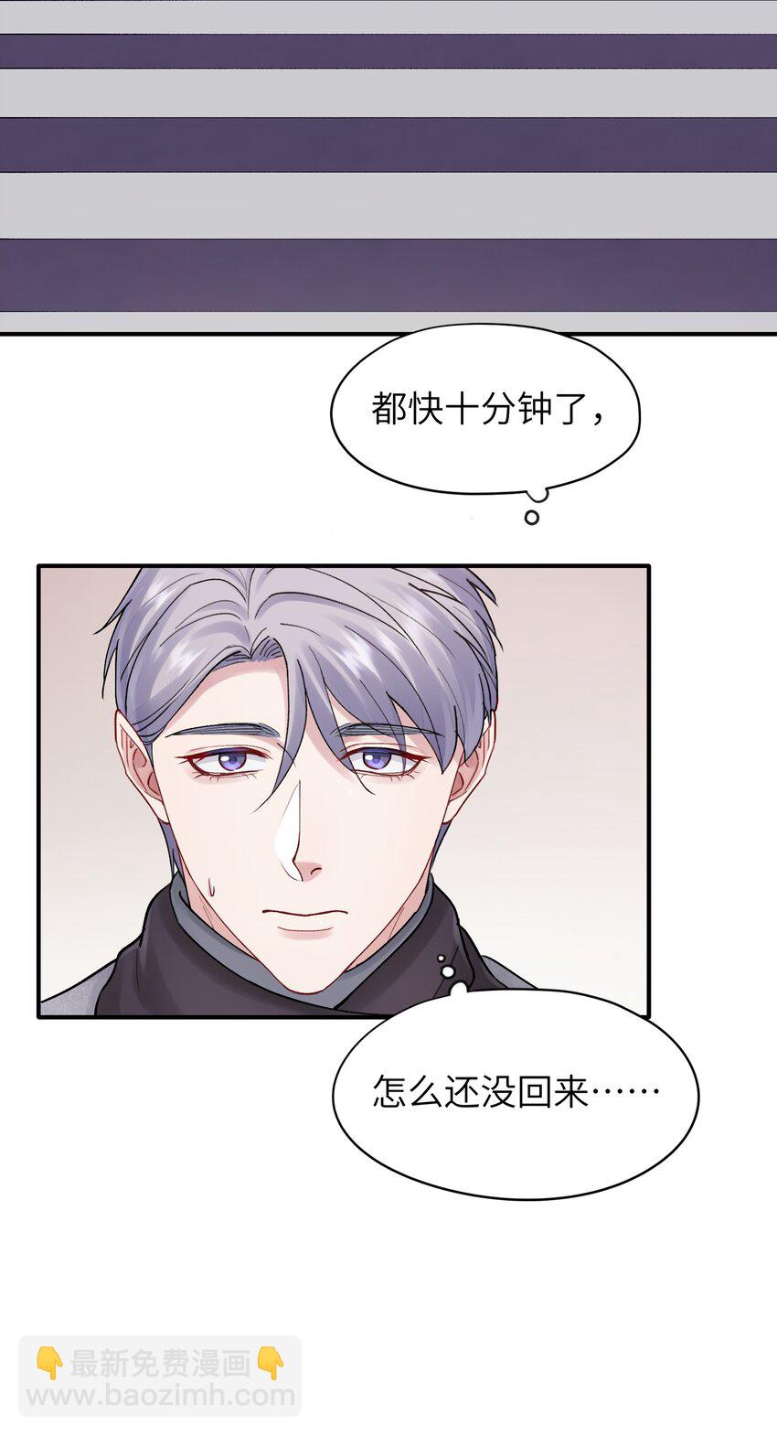 《烧不尽》第49章 礼物 第33页