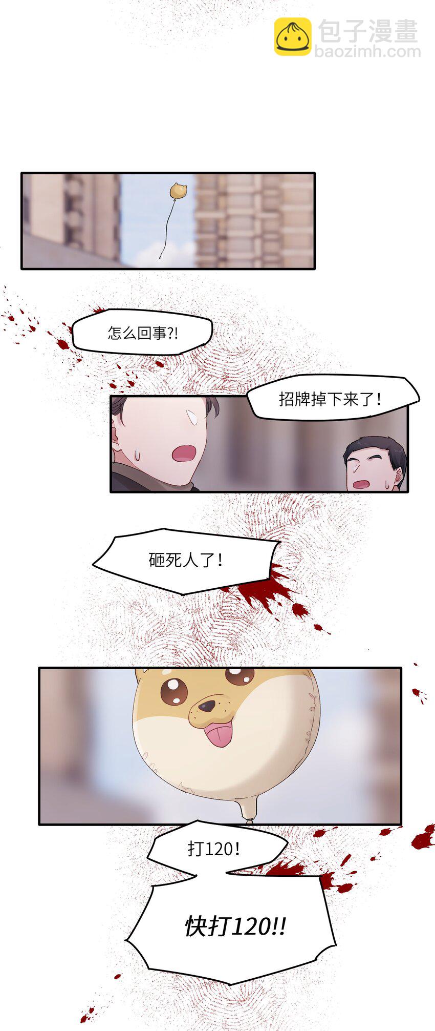 《烧不尽》第49章 礼物 第35页