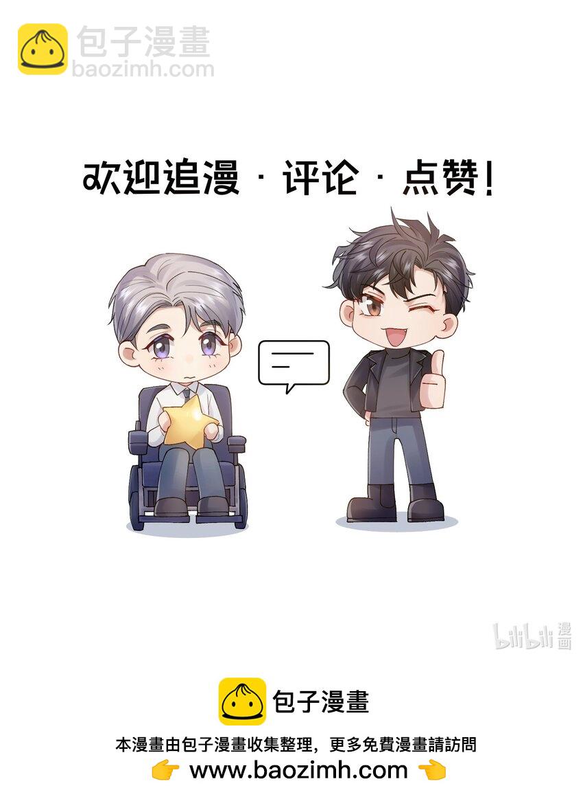 《烧不尽》第49章 礼物 第37页