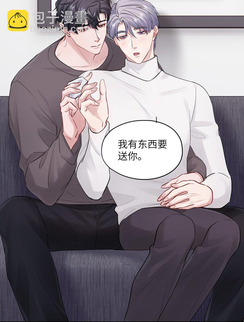《烧不尽》第49章 礼物 第3页