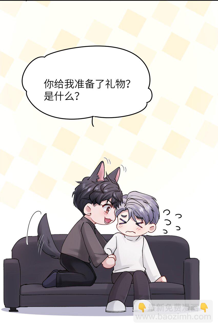 《烧不尽》第49章 礼物 第4页