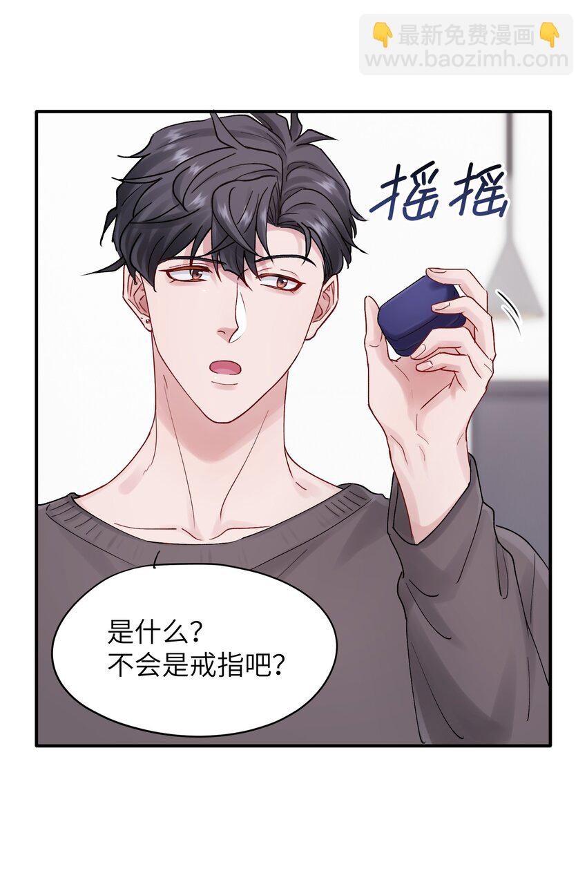 《烧不尽》第49章 礼物 第7页