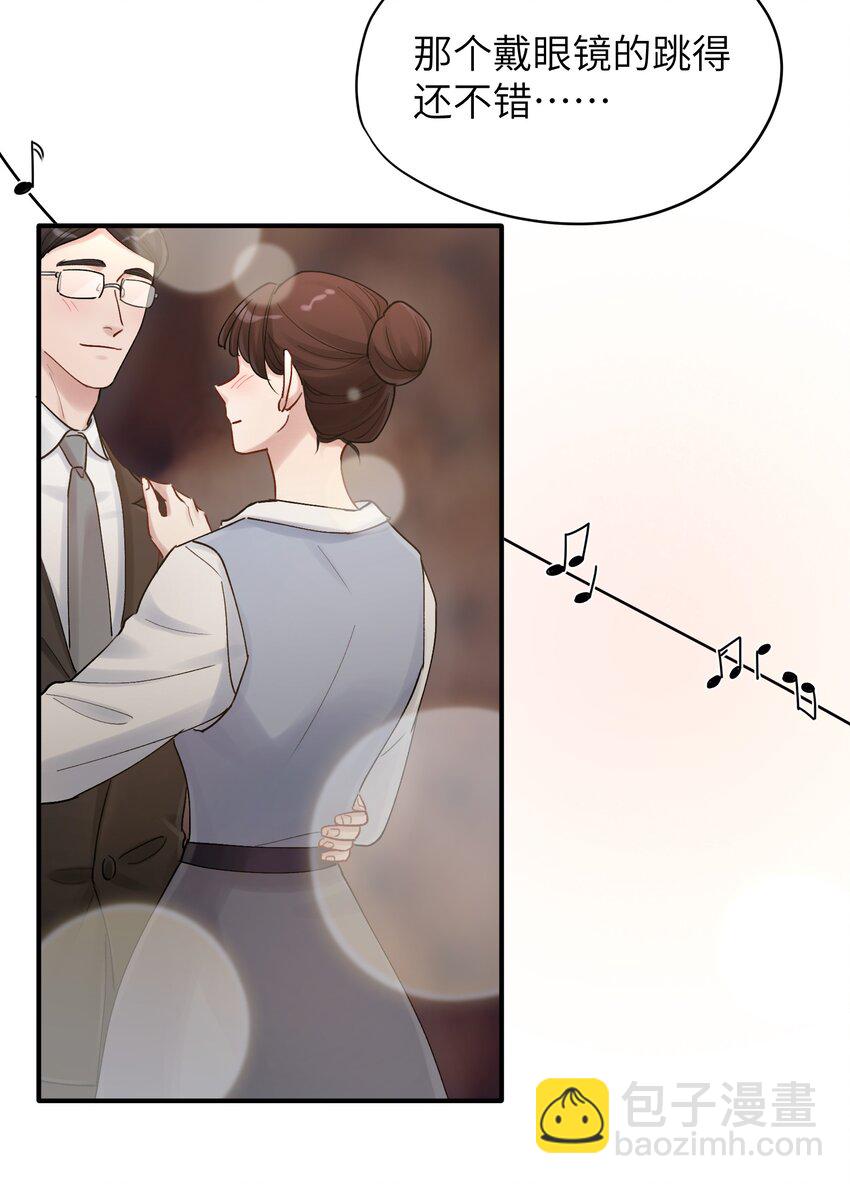 《烧不尽》第51话 爱情的囚徒 第11页