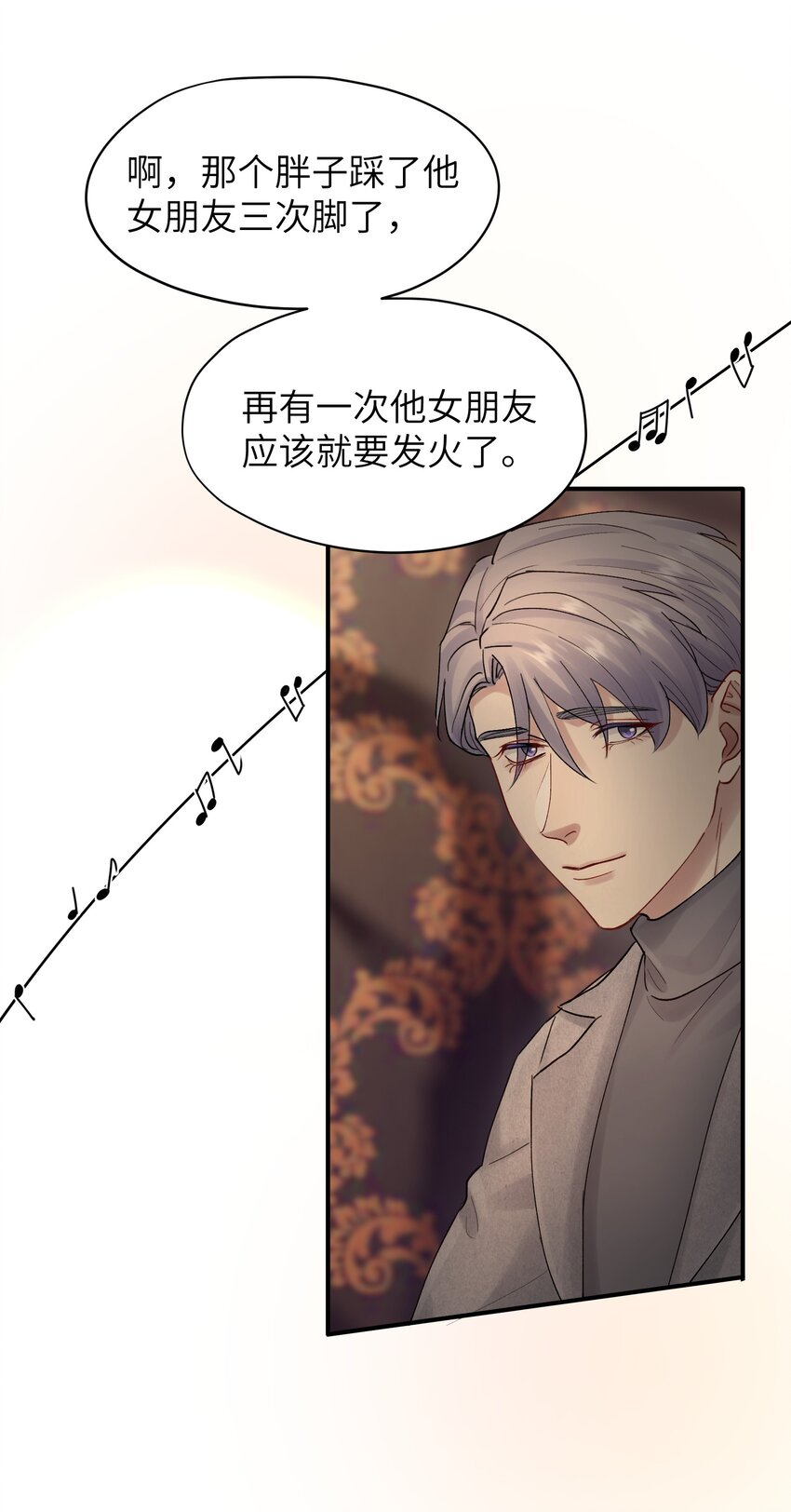 《烧不尽》第51话 爱情的囚徒 第12页
