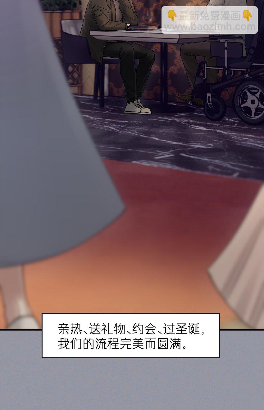 《烧不尽》第51话 爱情的囚徒 第14页
