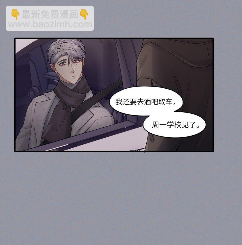 《烧不尽》第51话 爱情的囚徒 第15页