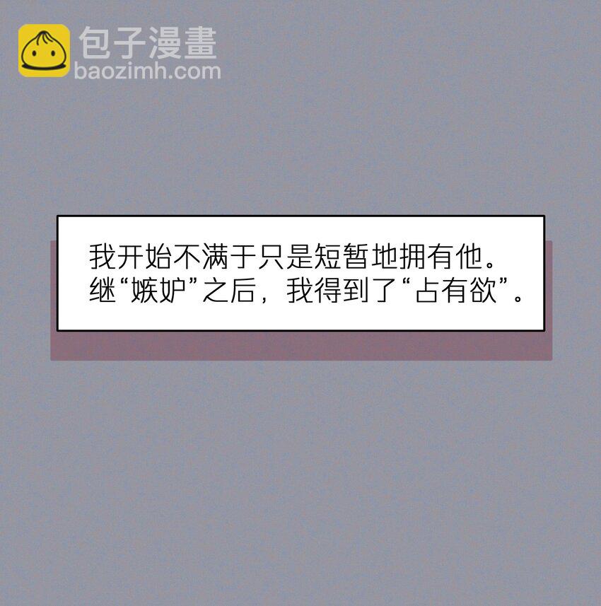 《烧不尽》第51话 爱情的囚徒 第17页