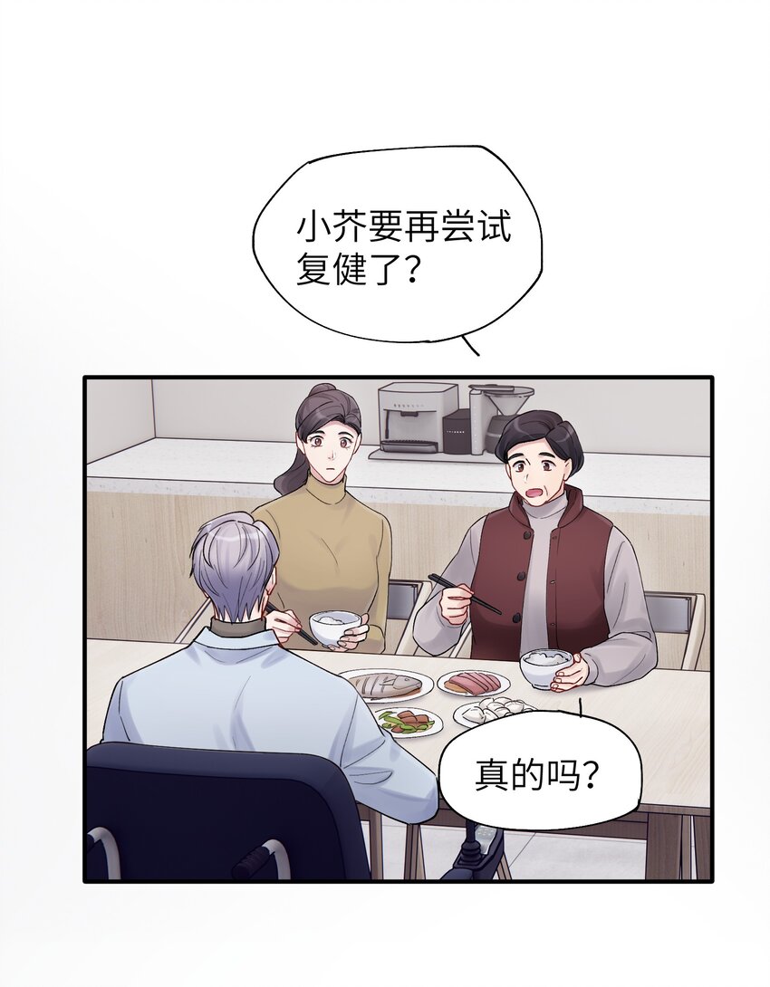 《烧不尽》第51话 爱情的囚徒 第19页