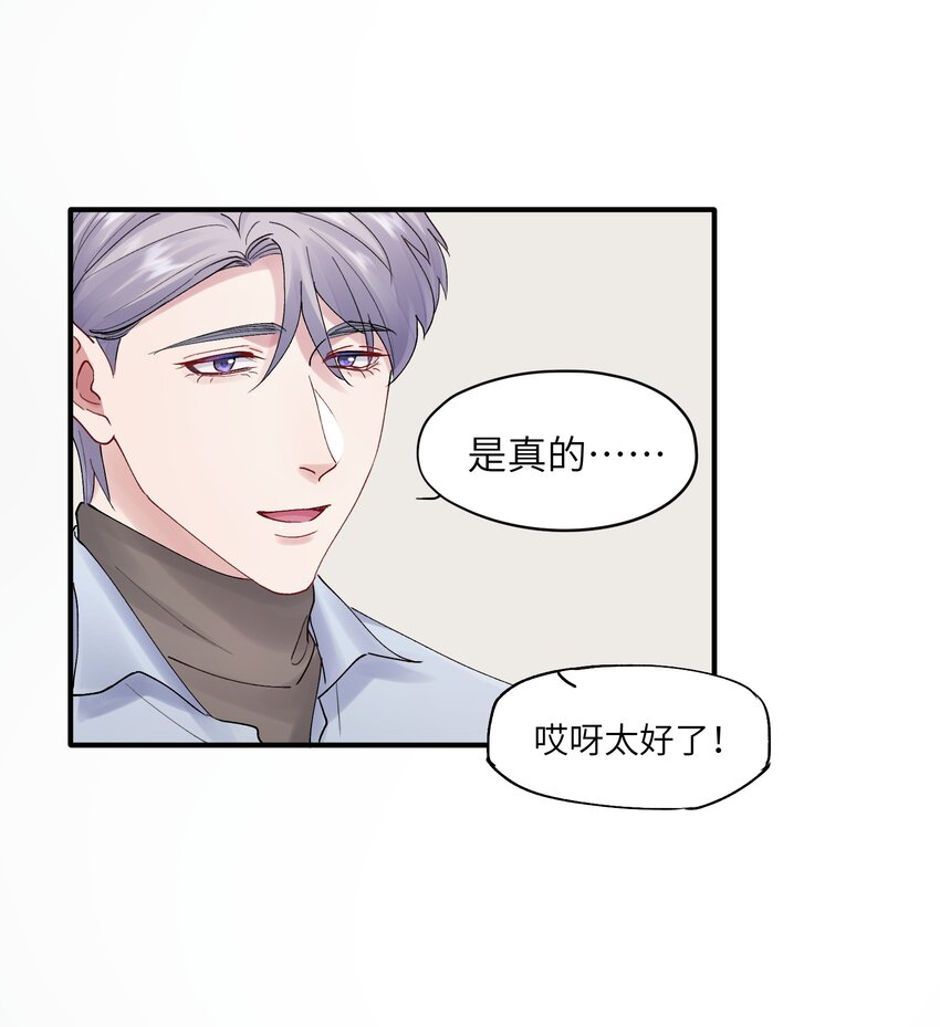 《烧不尽》第51话 爱情的囚徒 第20页