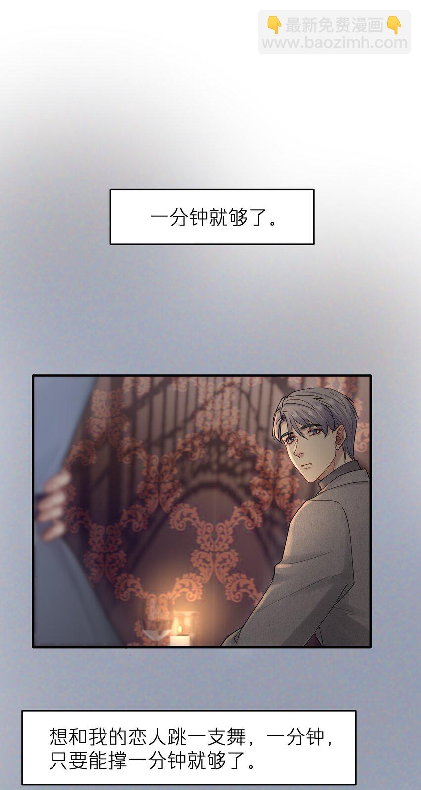 《烧不尽》第51话 爱情的囚徒 第21页