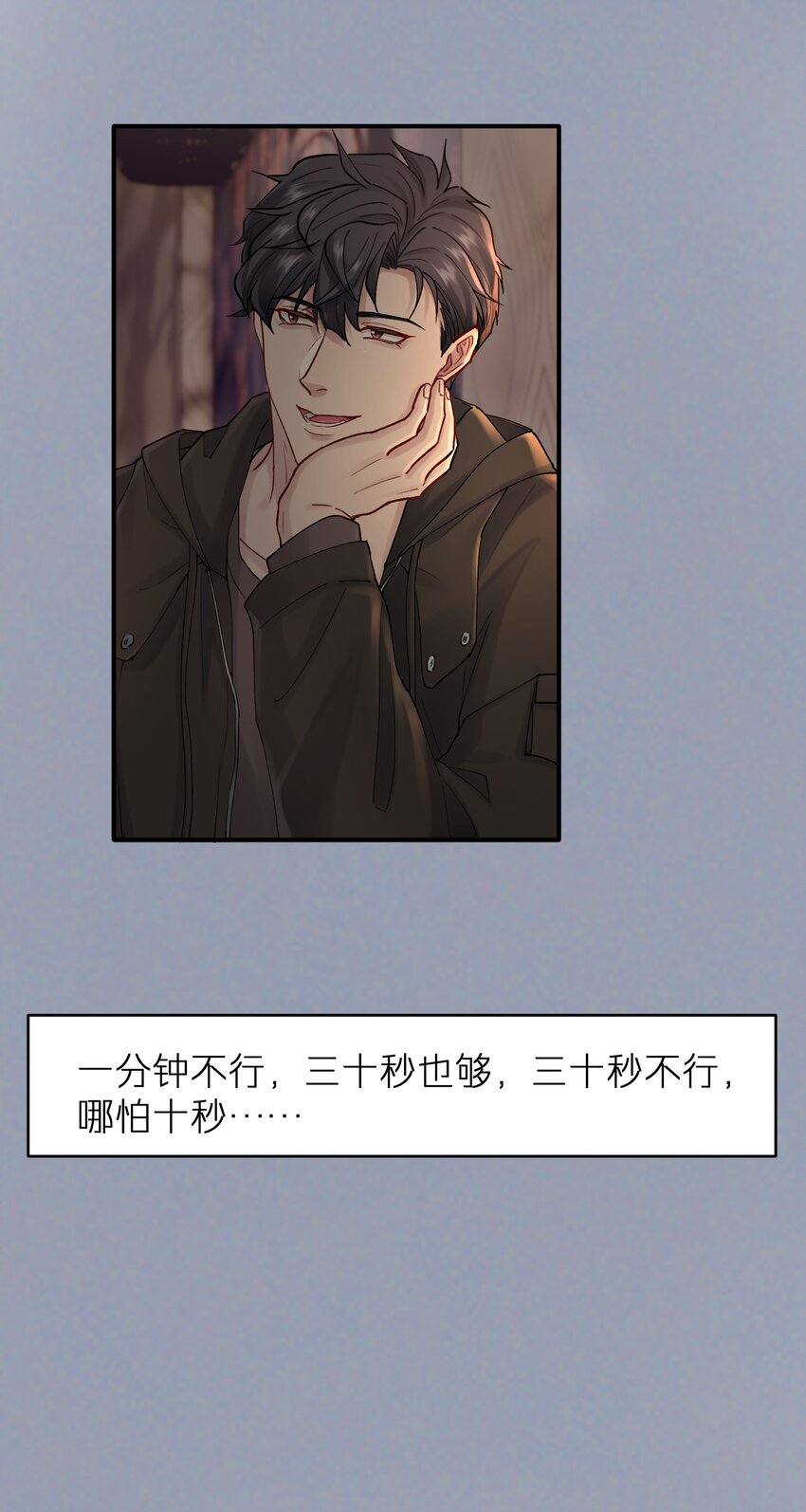 《烧不尽》第51话 爱情的囚徒 第22页
